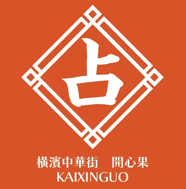 開心果 原宿店